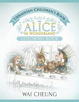 Ukrainian Children's Book: Alice in Wonderland (English and Ukrainian Edition) by Cheung, Wai