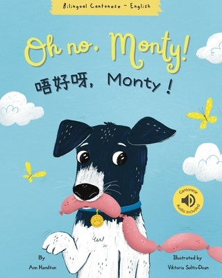 Oh No, Monty! 唔好呀，Monty！ Cantonese Bilingual Book by Hamilton, Ann