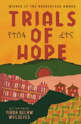 Trials of Hope (የተስፋ ፈተና): An Ethiopian memoir of heritage and heartache by Woldeyes, Yirga Gelaw