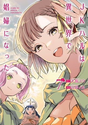 Jk Haru Is a Sex Worker in Another World (Manga) Vol. 7 by Hiratori, Ko