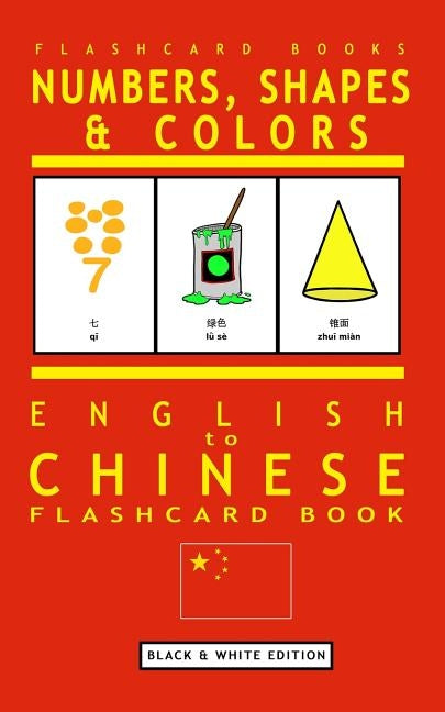 Numbers, Shapes and Colors - English to Chinese Flash Card Book: Black and White Edition - Chinese for Kids by Flashcards, Chinese Bilingual