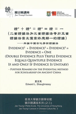 Evidence2 + Evidence3 = Evidence5 = Evidence = One (Double Evidence Plus Triple Evidence Equals Quintuple Evidence If and Only If Evidence Is Unitary) by Shaughnessy, Edward L.