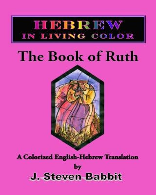 The Book of Ruth: Hebrew in Living Color by Babbit, J. Steven
