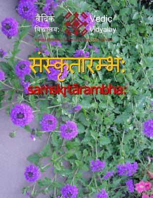 Sanskritarambh: A beginner book for Sanskrit by Maurya, Manju