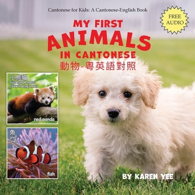 My First Animals in Cantonese: Cantonese for Kids by Yee, Karen