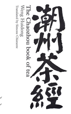 The Chaozhou Book of Tea: 潮州茶经 by Chiatante, Simon