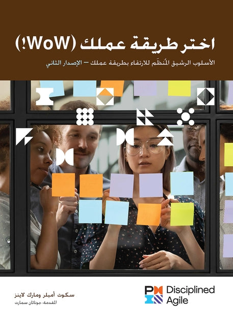 Choose Your Wow - Second Edition (Arabic): A Disciplined Agile Approach to Optimizing Your Way of Working by Lines, Mark