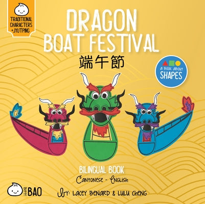 Dragon Boat Festival - Cantonese: A Bilingual Book in English and Cantonese with Traditional Characters and Jyutping by Benard, Lacey