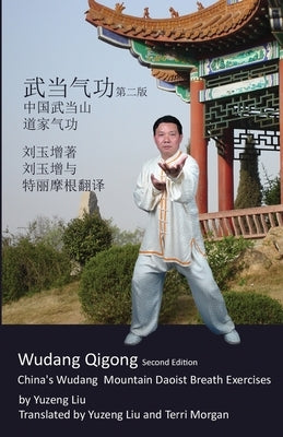 Wudang Qigong: China's Wudang Mountain Daoist Breath Exercises by Liu, Yuzeng