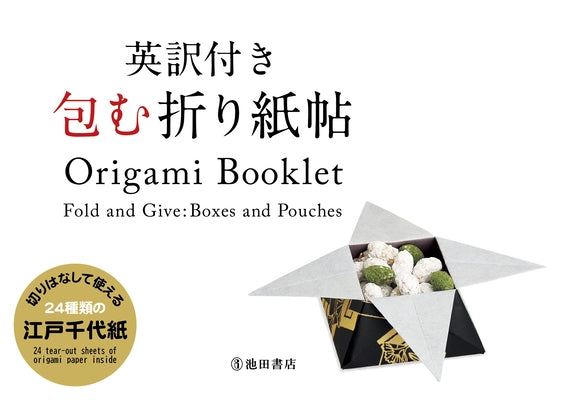 Origami Booklet: Fold and Give: Boxes and Pouches by Kobayashi, Kazuo