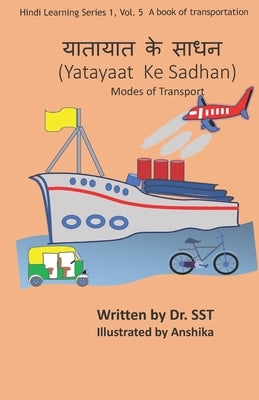 Modes of transport: A book of transportation by Upadhayaya, Anshika
