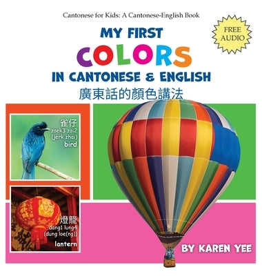 My First Colors in Cantonese & English: A Cantonese-English Picture Book by Yee, Karen