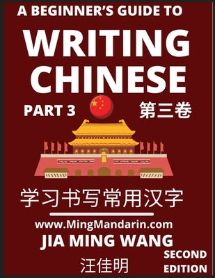 A Beginner's Guide To Writing Chinese (Part 3): 3D Calligraphy Copybook For Primary Kids, Young and Adults, Self-learn Mandarin Chinese Language and C by Wang, Jia Ming