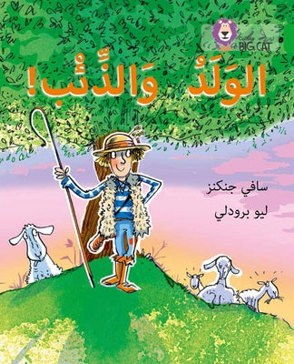 The Boy Who Cried Wolf: Level 5 by Jenkins, Saffy