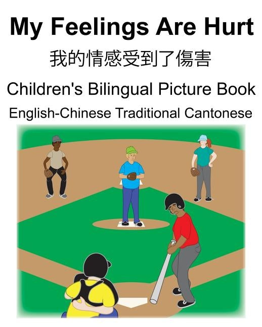 English-Chinese Traditional Cantonese My Feelings Are Hurt/&#25105;&#30340;&#24773;&#24863;&#21463;&#21040;&#20102;&#20663;&#23475; Children's Bilingu by Carlson, Suzanne