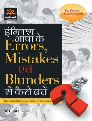 English Errors Mistakes and Blunders by Gupta, Sc