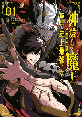The God-Slaying Demon King 01 by Ezogingitune