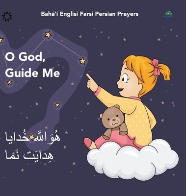 Bahá'í Englisi Farsi Persian Prayers O God Guide Me: O God Guide Me Huvalláh Khúdáyá Hidáyat Namá by Kiani, Mona
