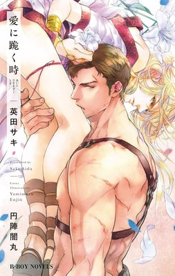 Bowing to Love: The Noble and the Gladiator (Light Novel) by Aida, Saki