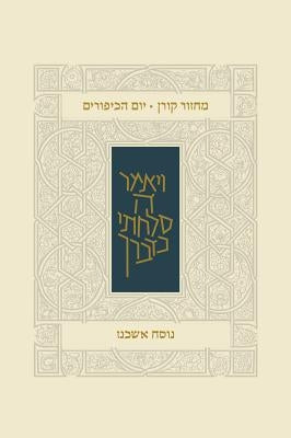 Koren Classic Yom Kippur Mahzor, Ashkenaz by Koren Publishers