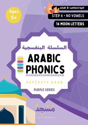 Arabic Phonics Purple Series Workbook - Step 4/5: Teach Your Child to Read Arabic with Sukoon: Systematic Step by Step Approach by Quan, Umm Sumayyah