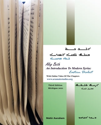 ALAP BETH - an Introduction to Modern Syriac: Eastern Dialect by Awrahem, Mahir