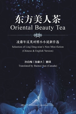Oriental Beauty Tea by Ling, Dingnian
