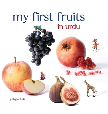 My First Fruits in Urdu by Mukherjee, Ashmita