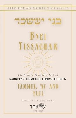 Bnei Yissachar: Tammuz, Av and Elul by Echad, Eitz