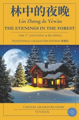 林中的夜晚 L?n Zhōng de Y?wǎn THE EVENINGS IN THE FOREST TRADITIONAL CHINESE VERSION 繁體中& by Xian, Yun
