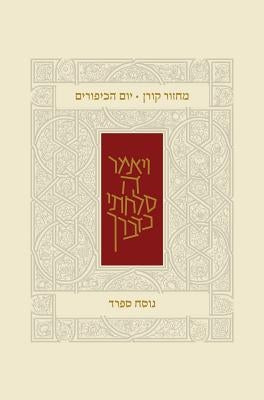 Koren Classic Yom Kippur Mahzor, Sepharad by Koren Publishers