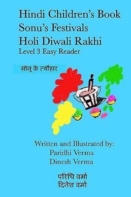 Hindi Children's Book - Sonu's Festivals - Holi Diwali Rakhi by Verma, Dinesh