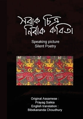 Speaking Picture Silent Poetry by Saikia, Prayag