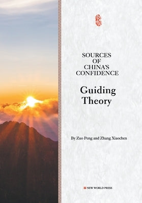 Sources of China's confidence Guiding Theory/中国的自信从哪里来？理论篇 by 左鹏 张晓晨