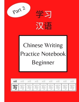 Chinese Writing Practice Notebook Beginner: 120 Pages Chinese Character Notebook With Pinyin - For Beginners, Kids and Adults Part - 2 (Includes HSK - by Books, Mad Language