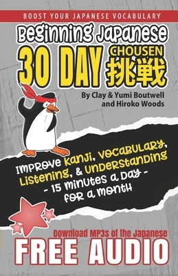 Beginning Japanese 30 Day Chousen by Boutwell, Yumi