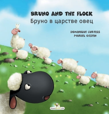 Bruno and the flock - Бруно в царстве овец by Curtiss, Dominique