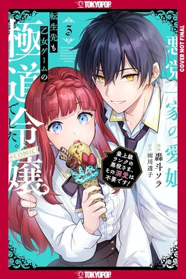 Reincarnated in a Mafia Dating Sim, Volume 3: A Yakuza Heiress Becomes the Top-Ranked Villain's Romantic Target! by Goto, Sora