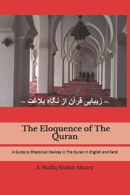 The Eloquence of the Quran English-Farsi: A Guide to Rhetorical Device in The Quran in English and Farsi by Shahir-Ahrary, Shafiq