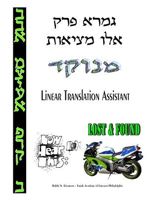 Ailu Metzios - Linear Translation Assistant: Zichron Rav Mendel - 8.5x11 format by Eisemann, Rabbi Naftoli