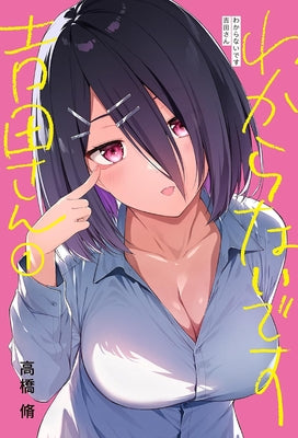 I Don't Know, Yoshida Vol. 1 by Takahashi, Osamu