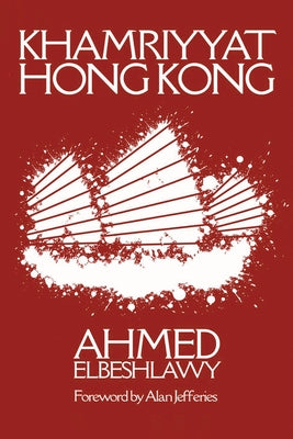 Khamriyyat Hong Kong by Elbeshlawy, Ahmed