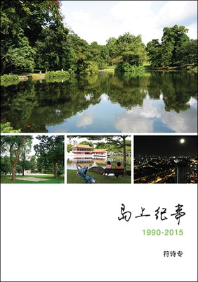 DAO Shang Ji Shi by 