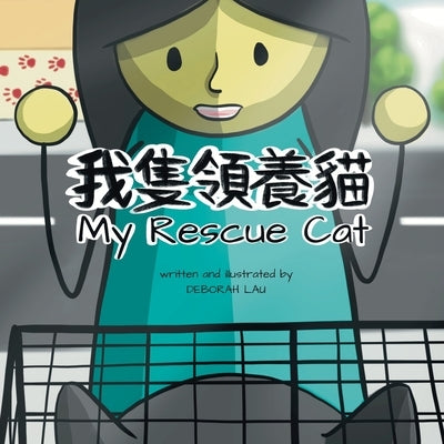 My Rescue Cat: A Cantonese/English Bilingual Rhyming Story Book (with Traditional Chinese and Jyutping) by Lau, Deborah
