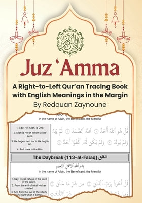 Juz 'Amma: A Right-to-Left Qur'an Tracing Book with English Meanings in the Margin by Zaynoune, Redouan