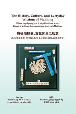 The History, Culture, and Everyday Wisdom of Mahjong: (with a Step-By-step Practical Guide of How to Play Classical Mahjong: Cantonese/Hong Kong Style by Cheung, Kit