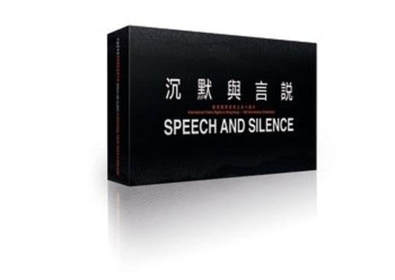 Speech and Silence [Box Set of 30 Chapbooks]: International Poetry Nights in Hong Kong 2019 by Chan, Shelby K. y.