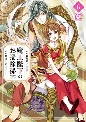His Majesty the Demon King's Housekeeper Vol. 6 by Wadori, Saiko