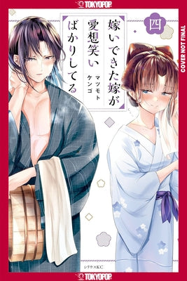 My New Wife's Fake Smile, Volume 4 by Matsumoto, Kengo