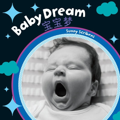 Baby Dream (Bilingual Simplified Chinese & English) by Scribens, Sunny